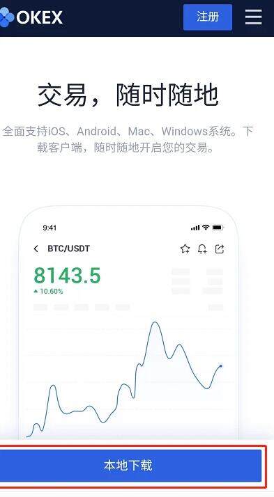 芝麻交易所app官网下载-芝麻交易所交易所app|安卓免费版V6.1.3-第3张图片-芝麻交易所下载